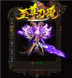 自建天龙八部私服
